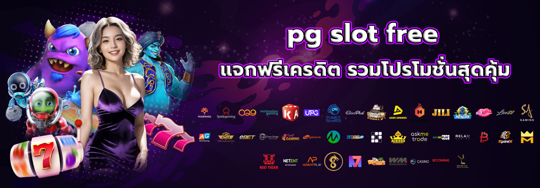 pg slot free